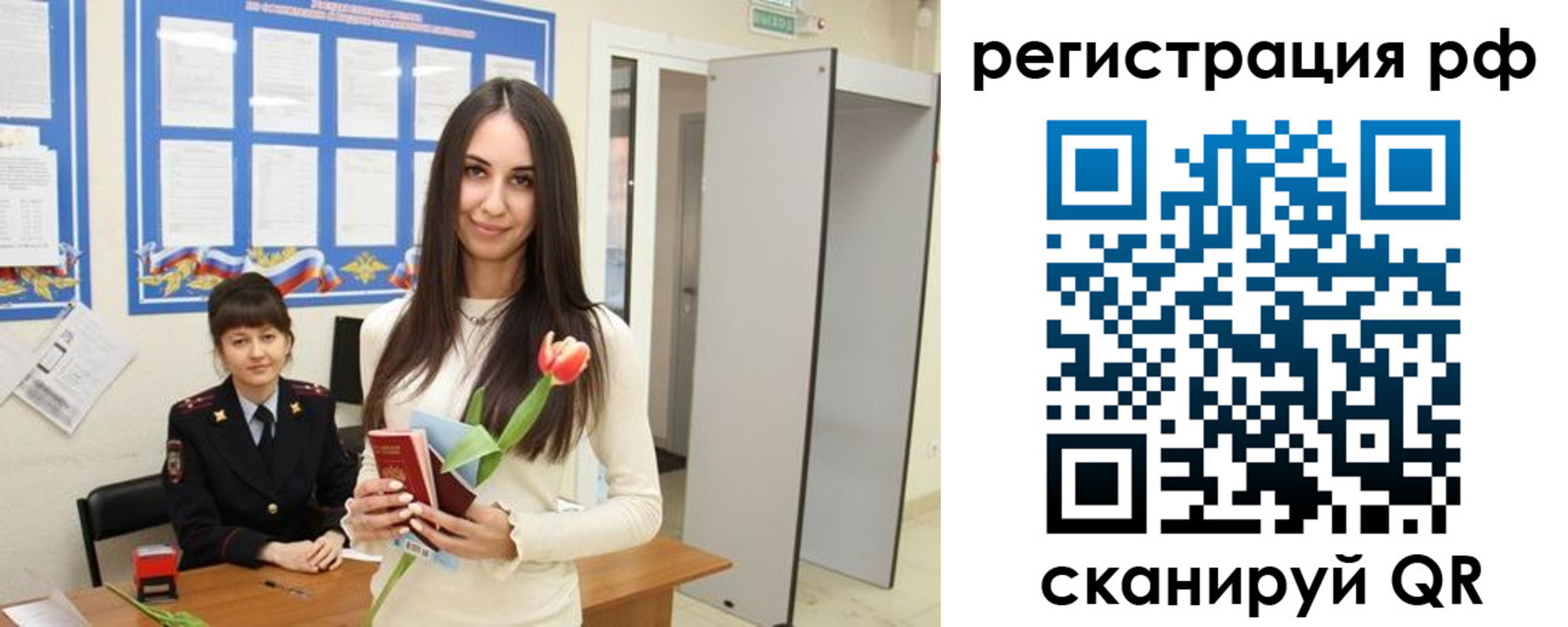 прописка регистрация в Хотьково