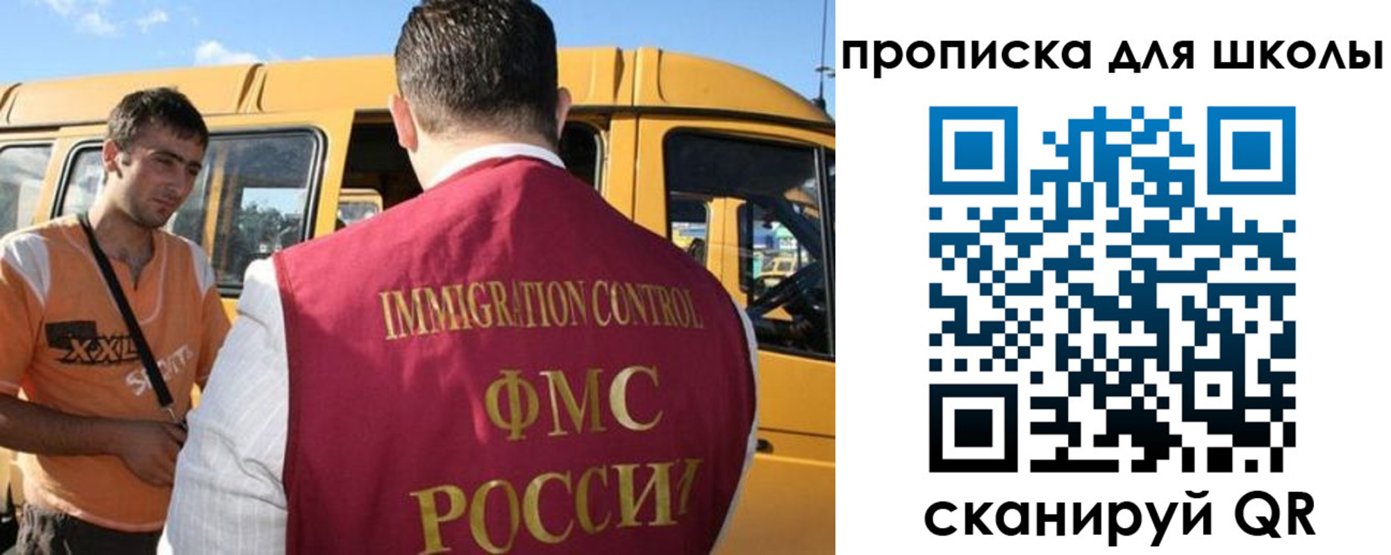 прописка ребенка в Хотьково