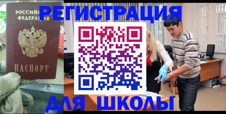 временная регистрация поиск в Хотьково