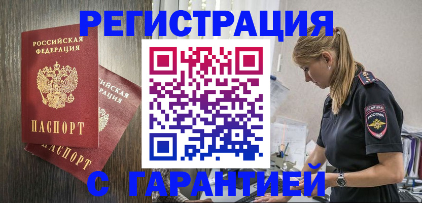 регистрация для дет. сада в Хотьково