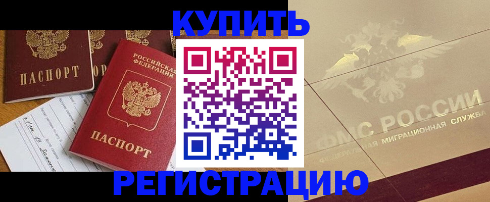 найти адрес прописки в Хотьково